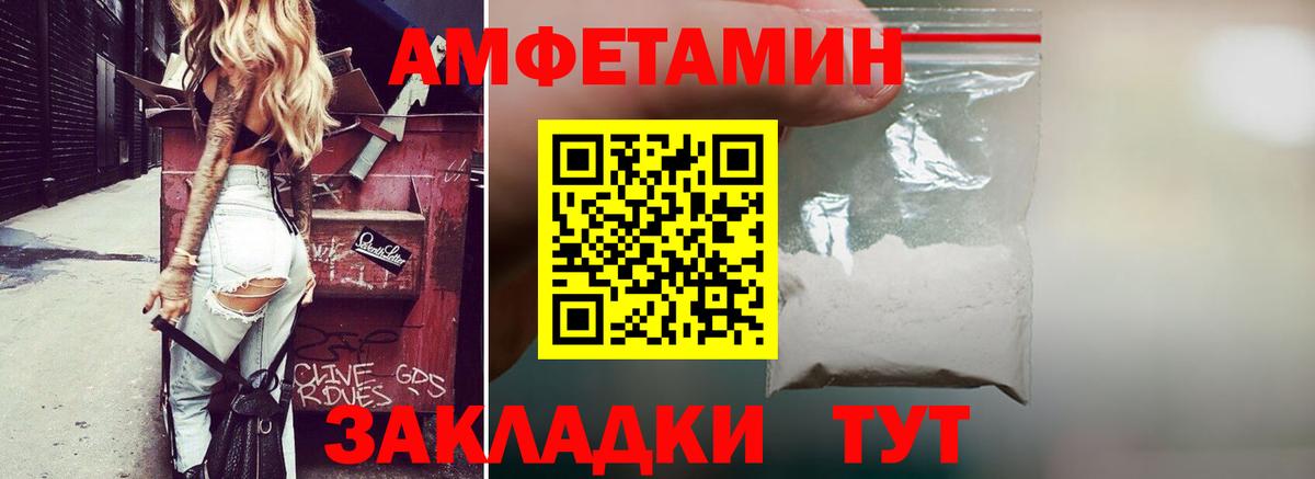 Амфетамин Розовый Ангарск