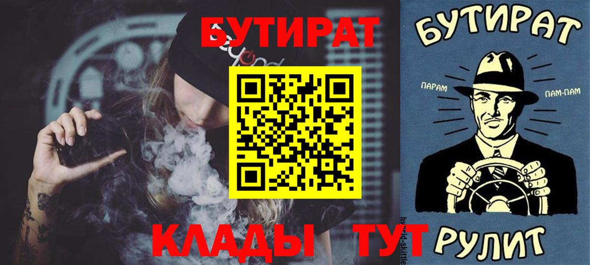 Бутират оксана Ангарск