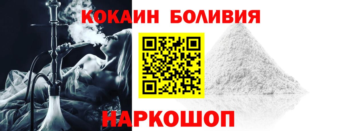COCAIN 99%  Кокаин  Ангарск  Кокаин 99%  Вход с VPN 