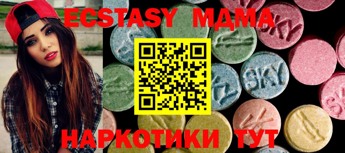 Экстази TESLA Ангарск