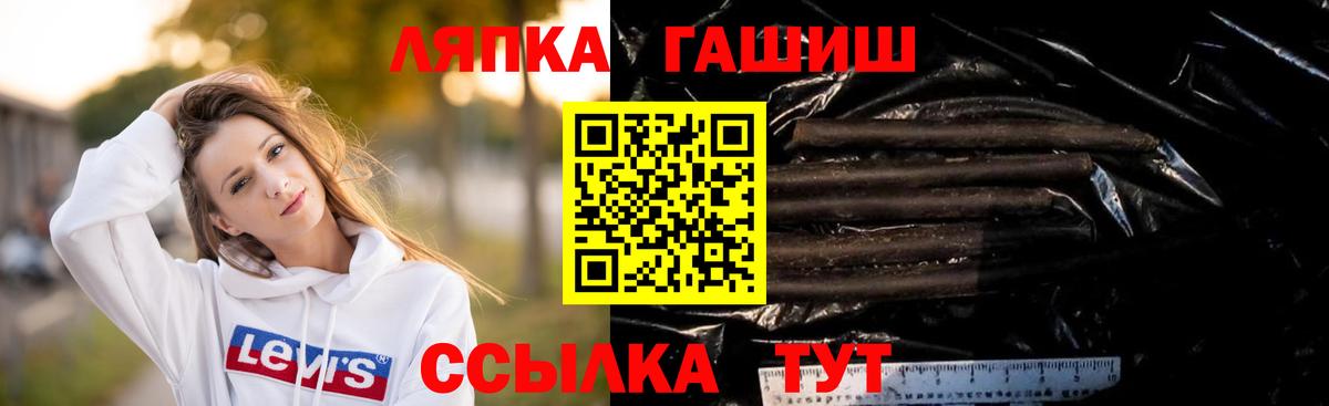 Ангарск  ГАШИШ hashish  Вход с VPN  Гашиш хэш 