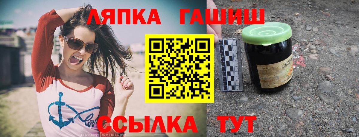 ГАШИШ hashish Ангарск