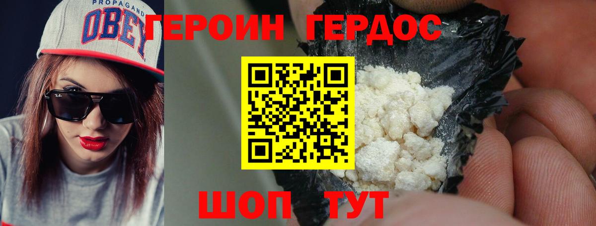 Ангарск  Героин хмурый  Вход с VPN 