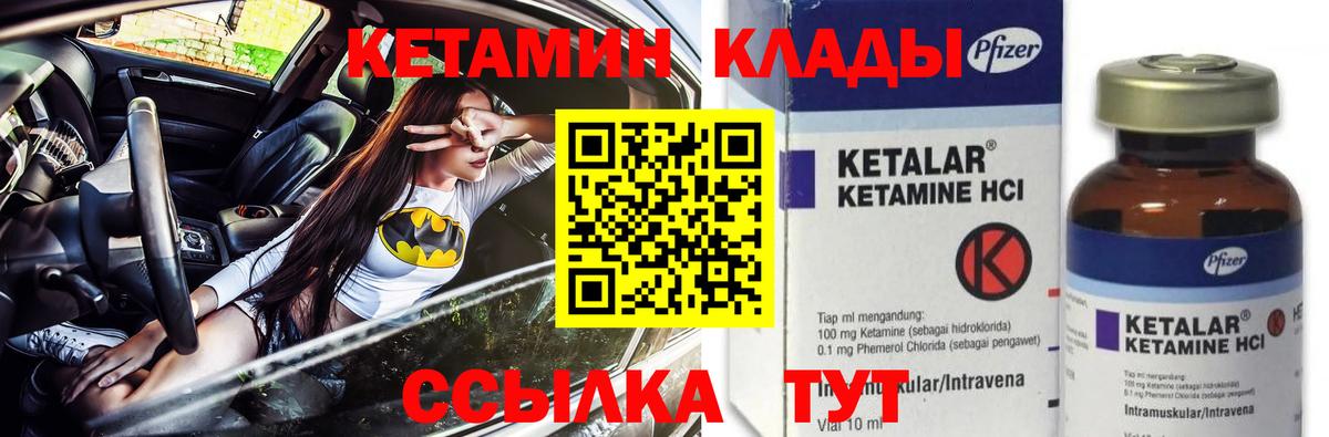 Ангарск  Кетамин VHQ  Вход с VPN 