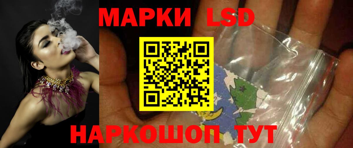 LSD-25 экстази кислота Ангарск