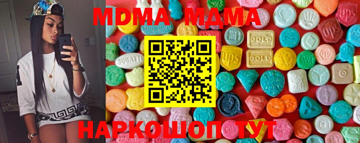 МДМА молли  МДМА VHQ  Вход с VPN  Ангарск 