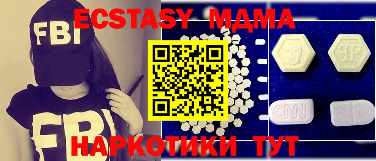 MDMA VHQ Ангарск