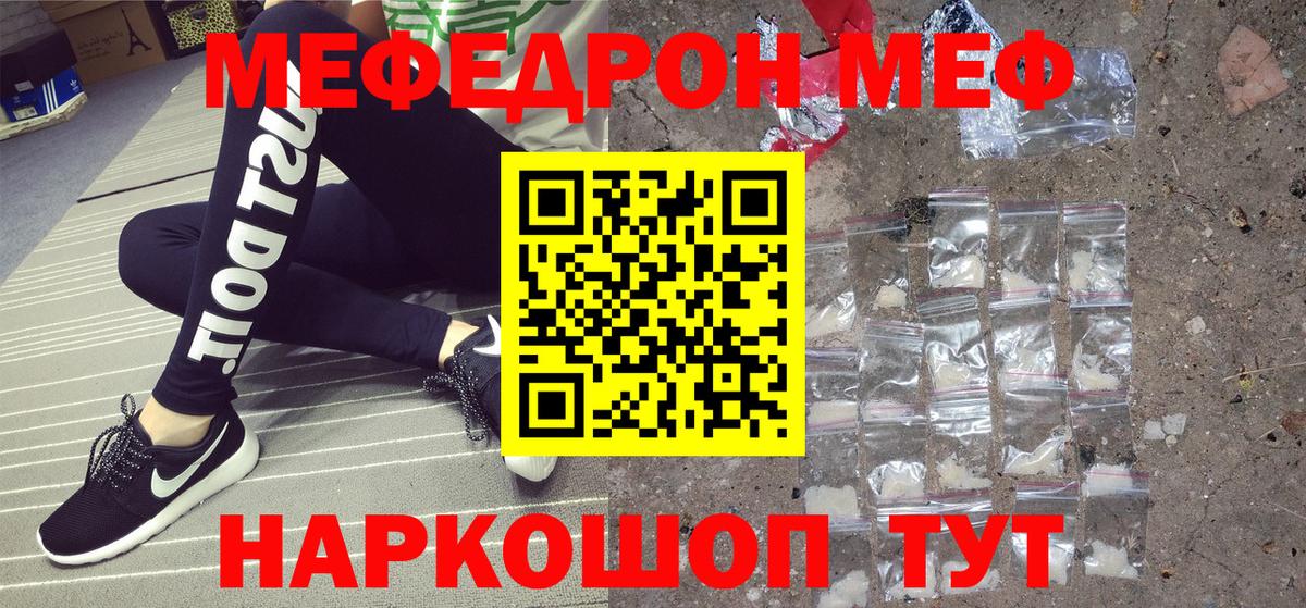 Меф  Вход с VPN  МЕФ  Мефедрон мука  Ангарск 