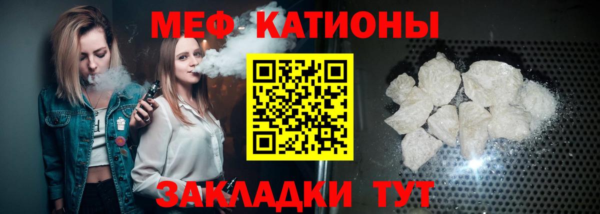 Меф мяу мяу мука Ангарск