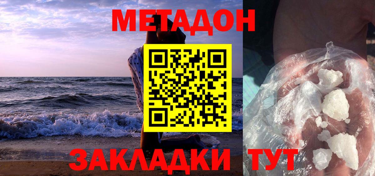 Мефедрон кристаллы  ГАШИШ  Вход с VPN  Ангарск  Мефедрон  Конопля  Кокаин 