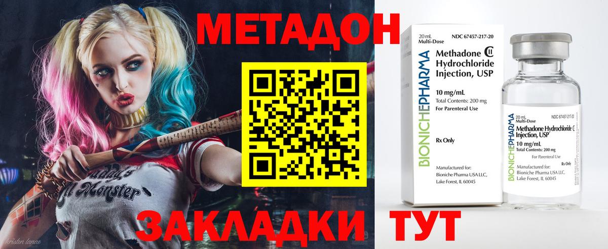 ОМГ ОМГ зеркало  Метадон белоснежный  Вход с VPN  Ангарск 