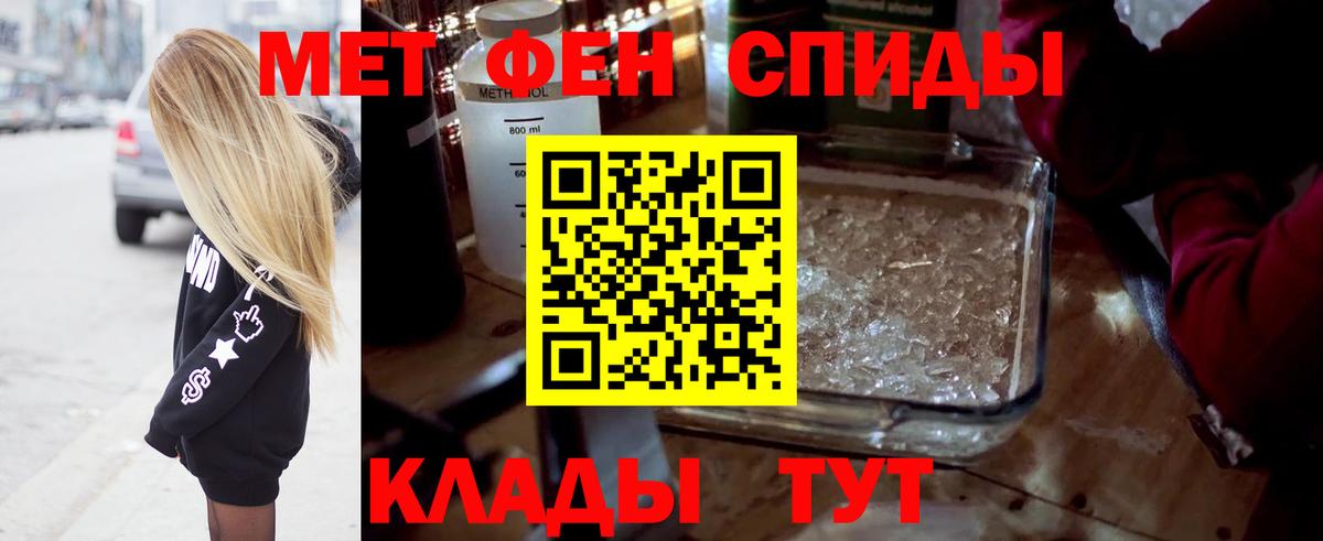 Первитин винт  Вход с VPN  Ангарск 