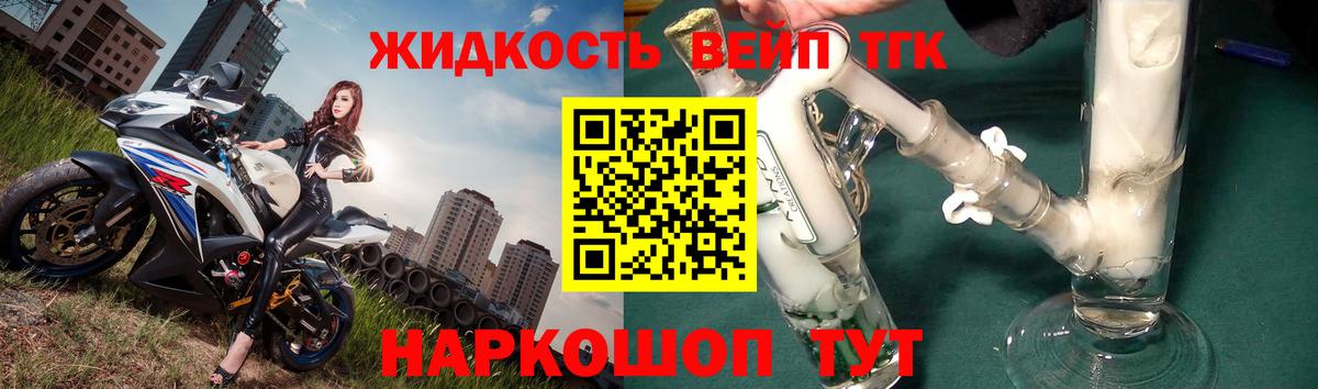 продажа наркотиков  Вход с VPN  Ангарск  ТГК THC oil  Дистиллят ТГК вейп с тгк 