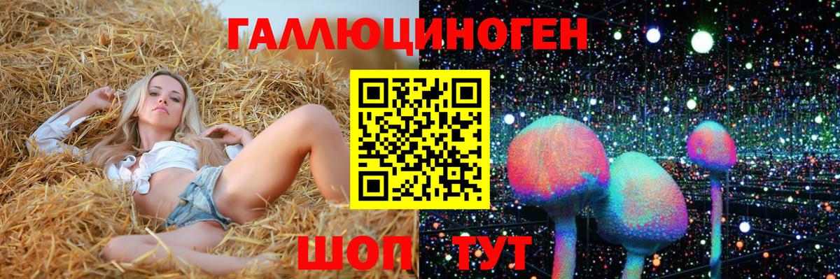 Галлюциногенные грибы мухоморы  Вход с VPN  Ангарск 