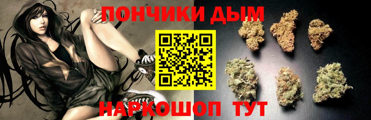 Канабис сатива Ангарск